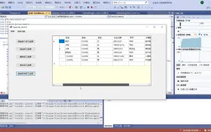 Télécharger la video: VS开发窗体应用《员工信息管理系统》