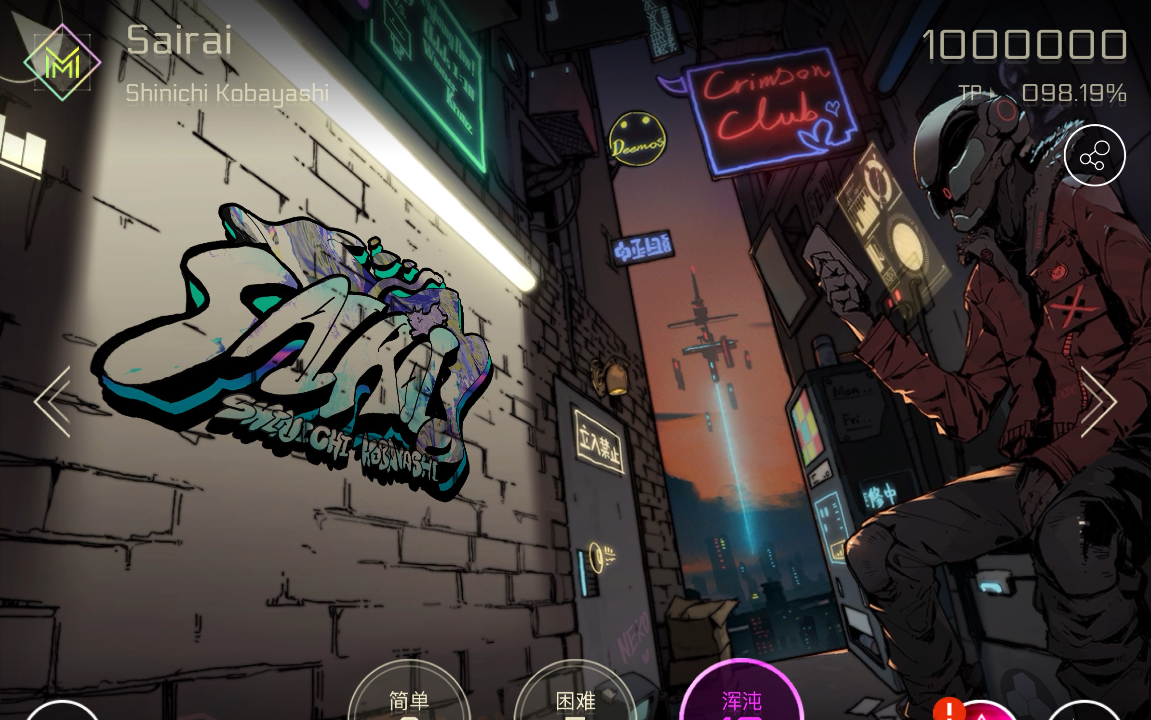 [cytus ii]cytus2 xenon sairai chaos10 mm参考