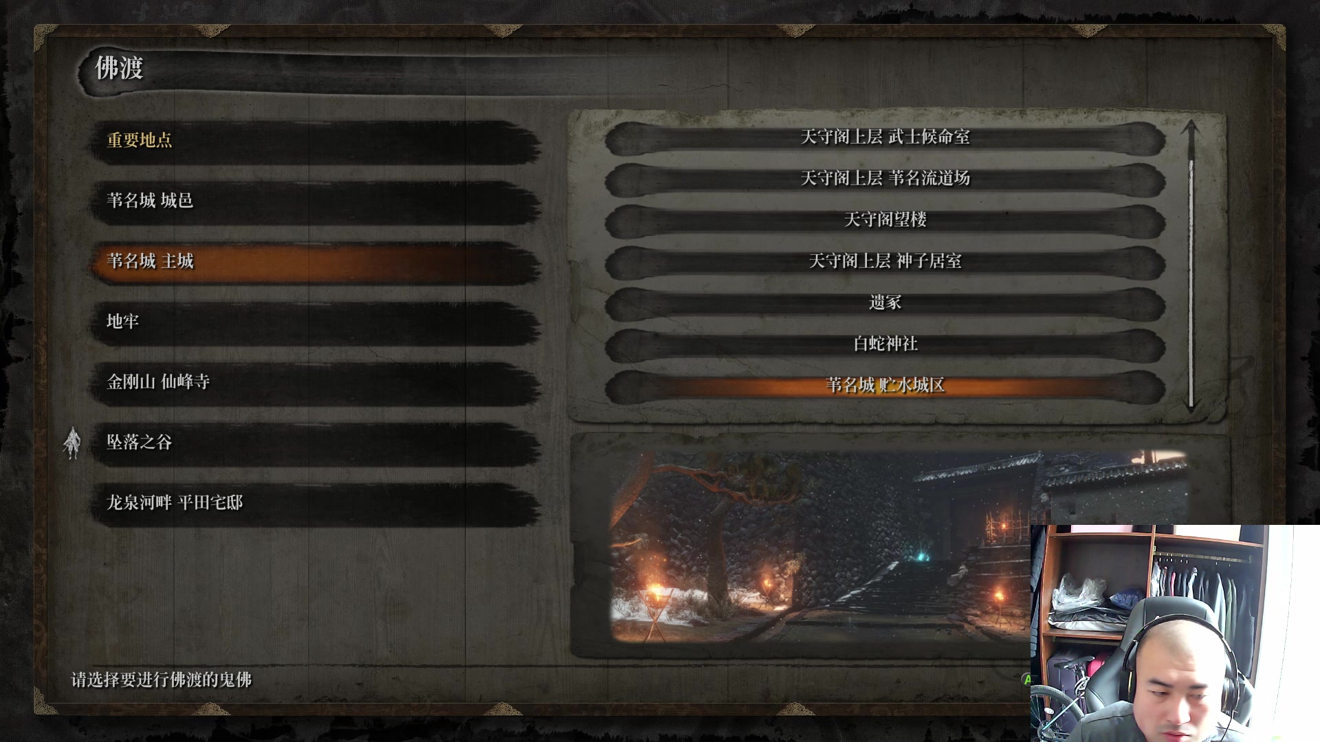 【天恋而情深】只狼:影逝二度 仙峰寺拳法 19