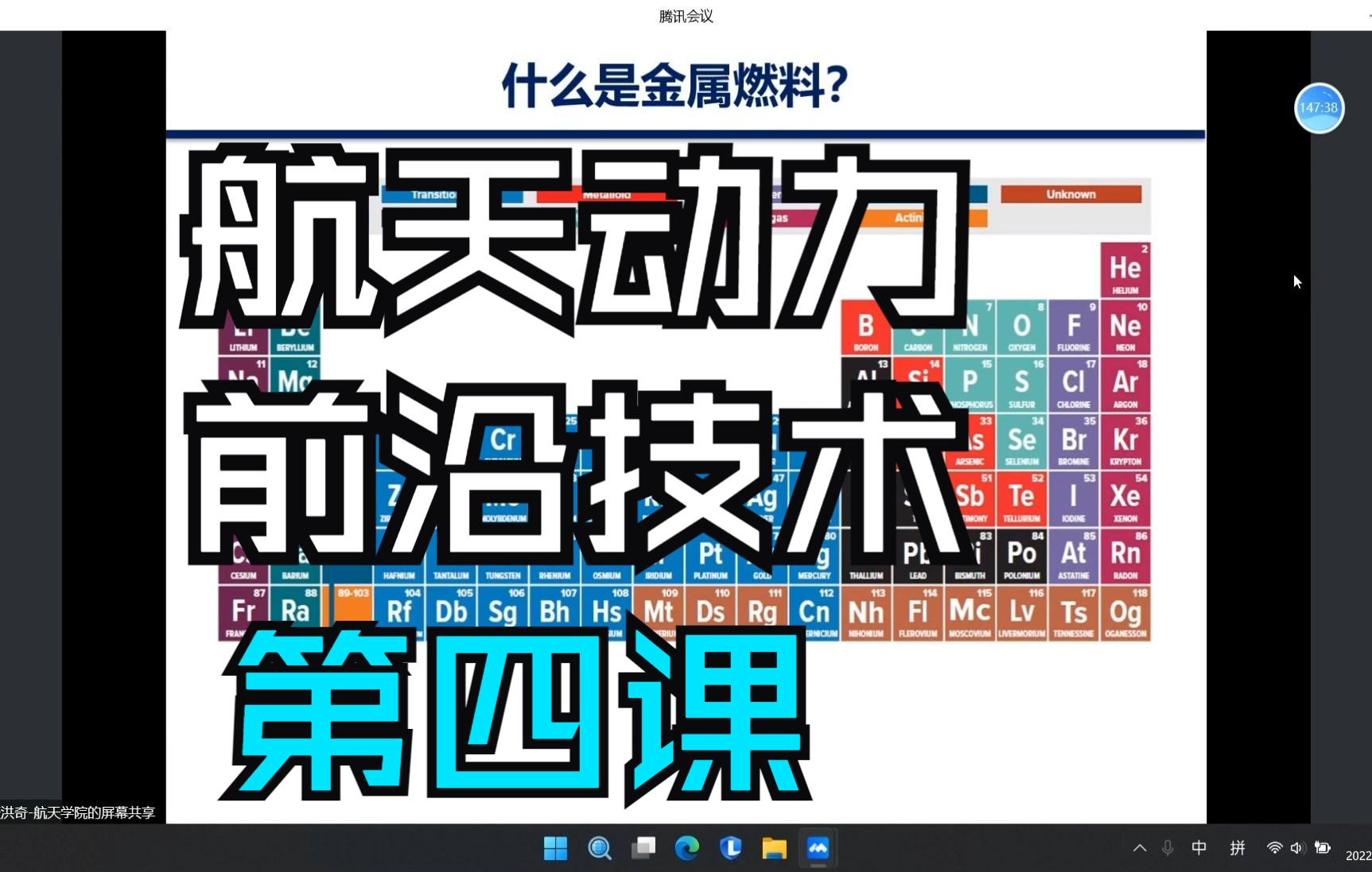 航天动力前沿技术——金属基燃料的氧化及燃烧性能调控哔哩哔哩bilibili