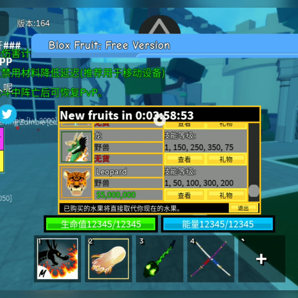 ROBLOX lox Fruit  商店又刷豹子拉(2023.1.10 00:00-04:00)_网络游戏热门视频