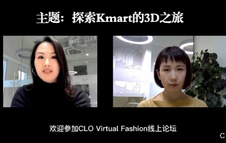 2022论坛回顾|澳洲第一大国民品牌Kmart的3D探索之旅哔哩哔哩bilibili