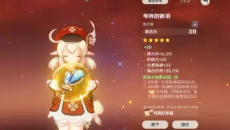 怎么歪暴击，爆伤了？