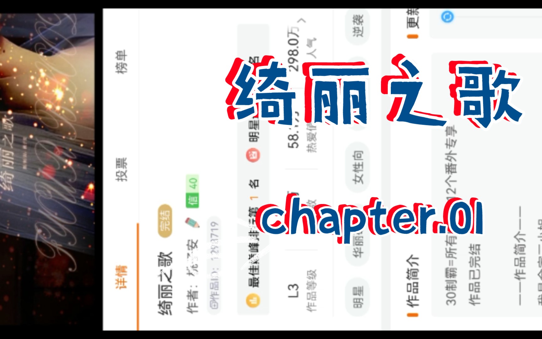 【绮丽之歌】【防弹橙光】chapter.01哔哩哔哩bilibili