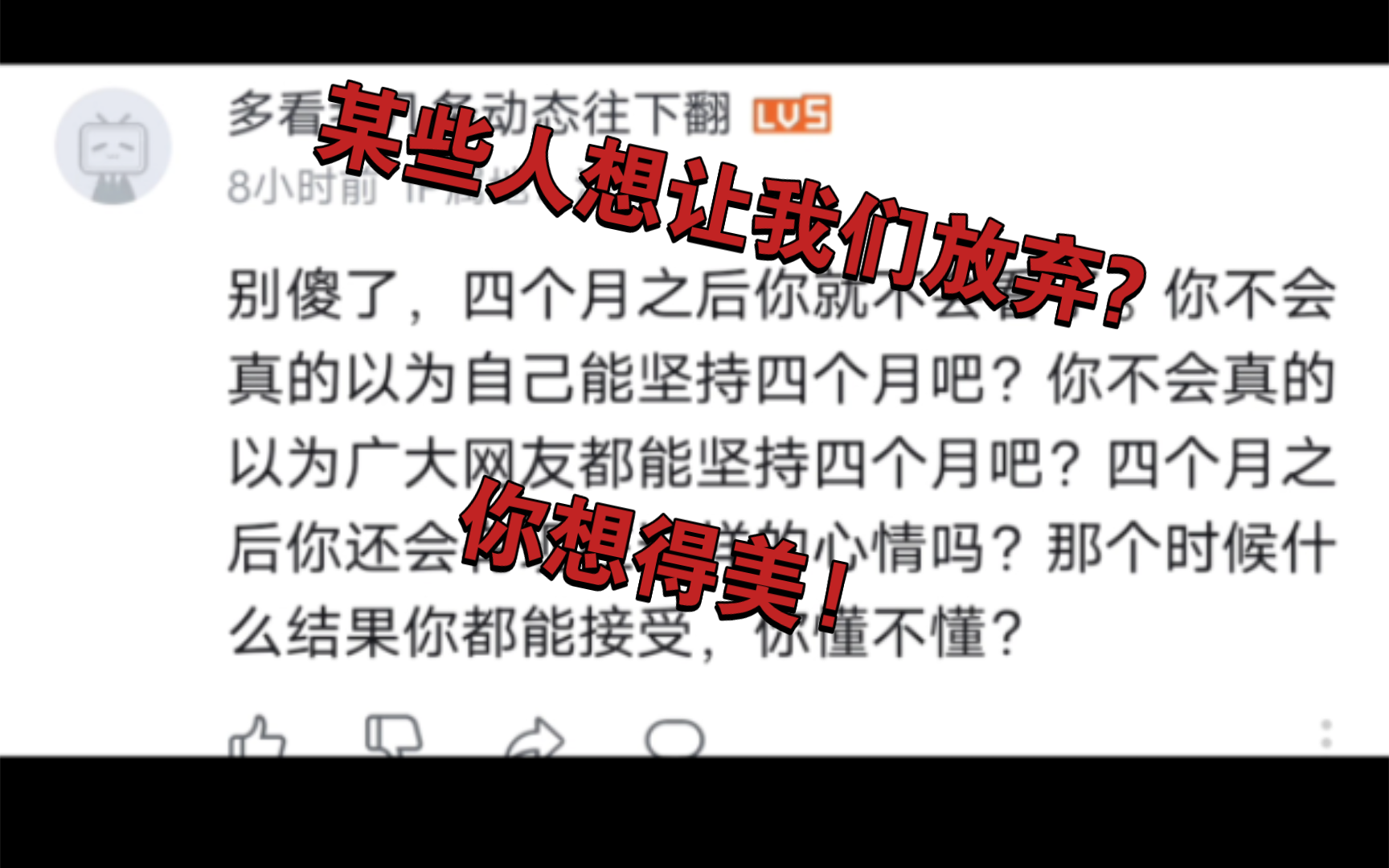 我的回答是–绝不妥协!正义必胜![一定耀赢][河北邯郸]哔哩哔哩bilibili