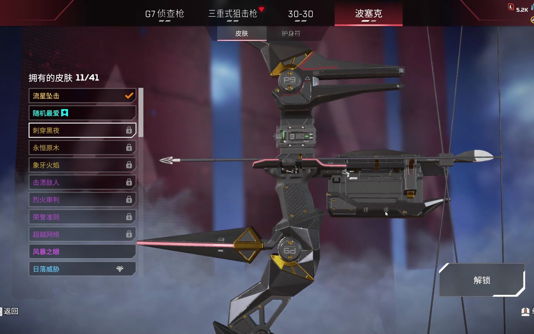 apex 波塞克展示2