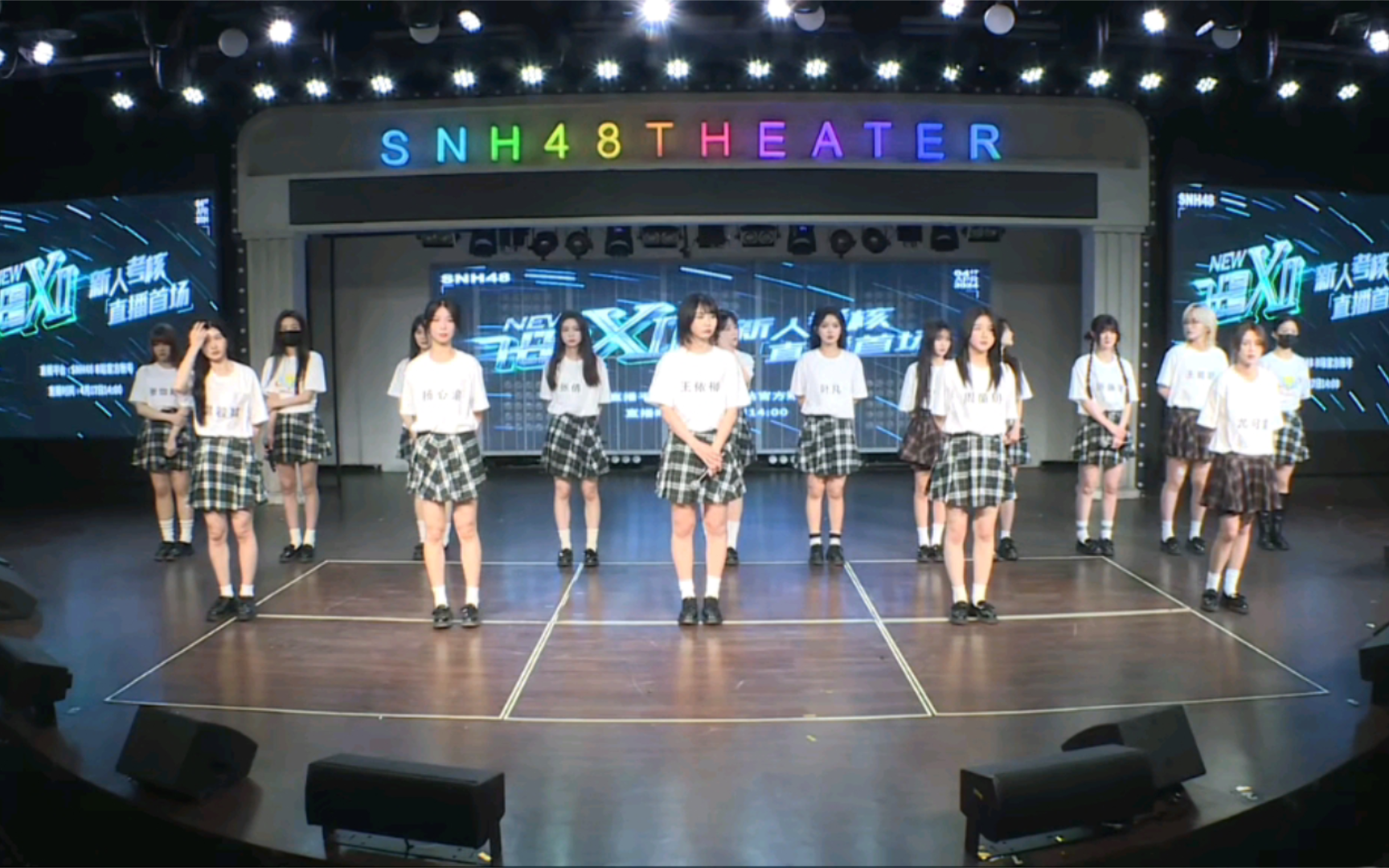 【snh48】代号xii新人考核直播首演 n队和h队老师抢陈真允一 n队老师