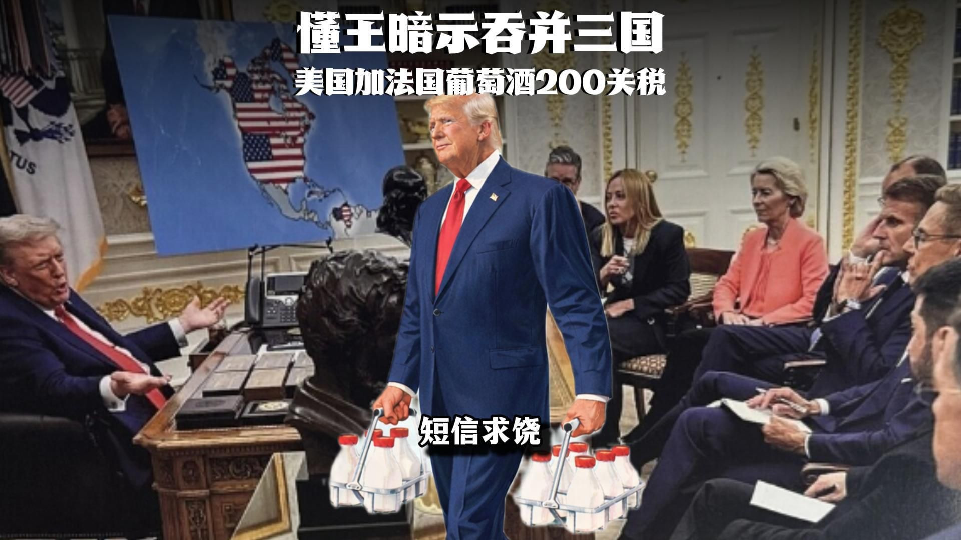 懂王写信骂挪威不给他诺贝尔奖,懂王暗示要吞并加拿大、格陵兰、委内瑞拉-士口加I-士口加I-哔哩哔哩视频