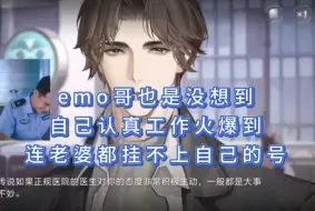 Download Video: emo哥也是没想到是这个理由等了两周