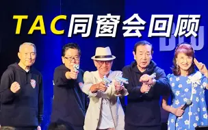 Download Video: 【人物见面会】关于北斗忽悠吉村他们来中国办活动这件事