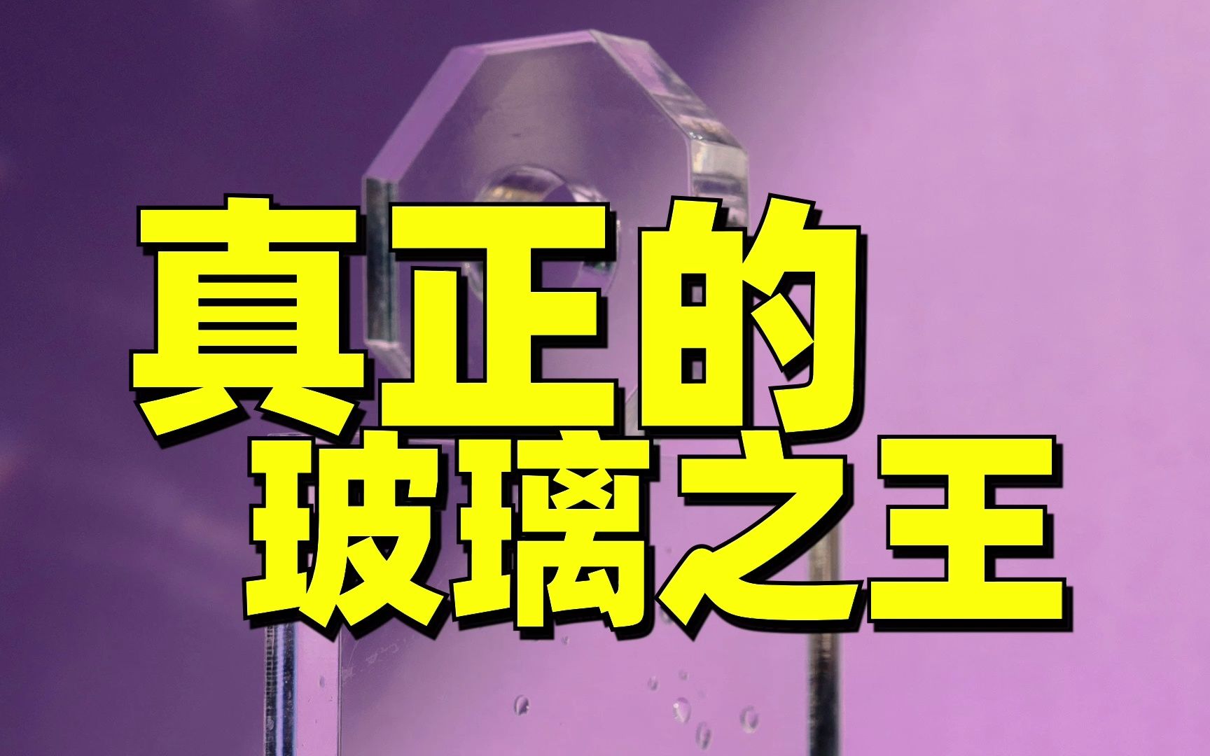 【信义光能】市占率堪比隆基,全球光伏玻璃之王信义光能,垄断全球1/3产能哔哩哔哩bilibili