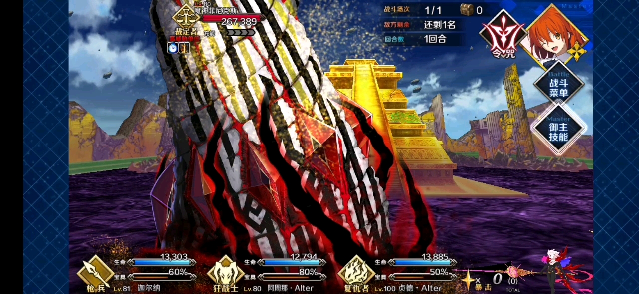 2 传承地底世界 雅戈泰 魔神柱终战