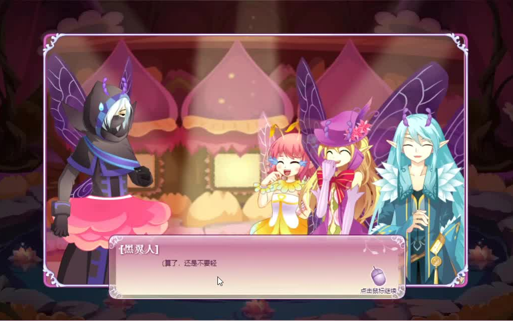 小花仙任务之艺术(双生花神之灵乔罗弗雷德登场,众人为中秋话剧搞笑