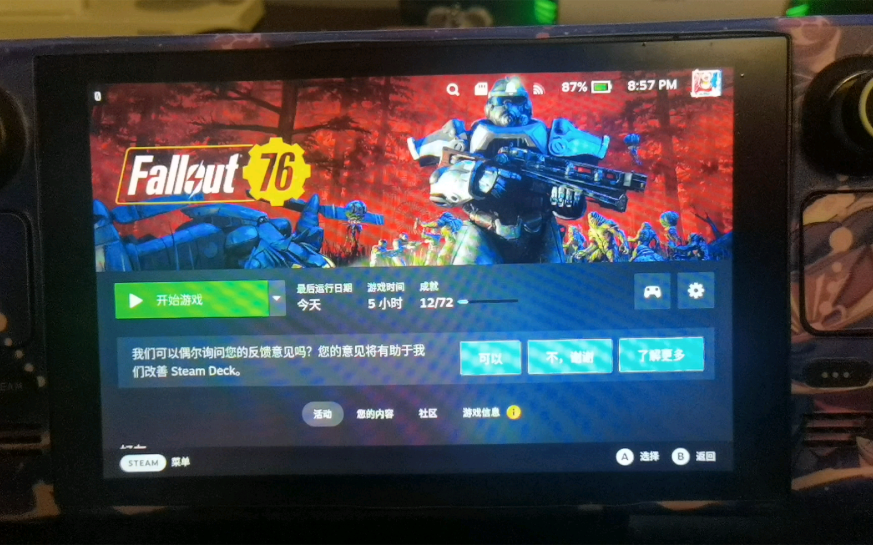 steamdeck,辐射76,可以玩分辨率有点问题哔哩哔哩bilibili辐射