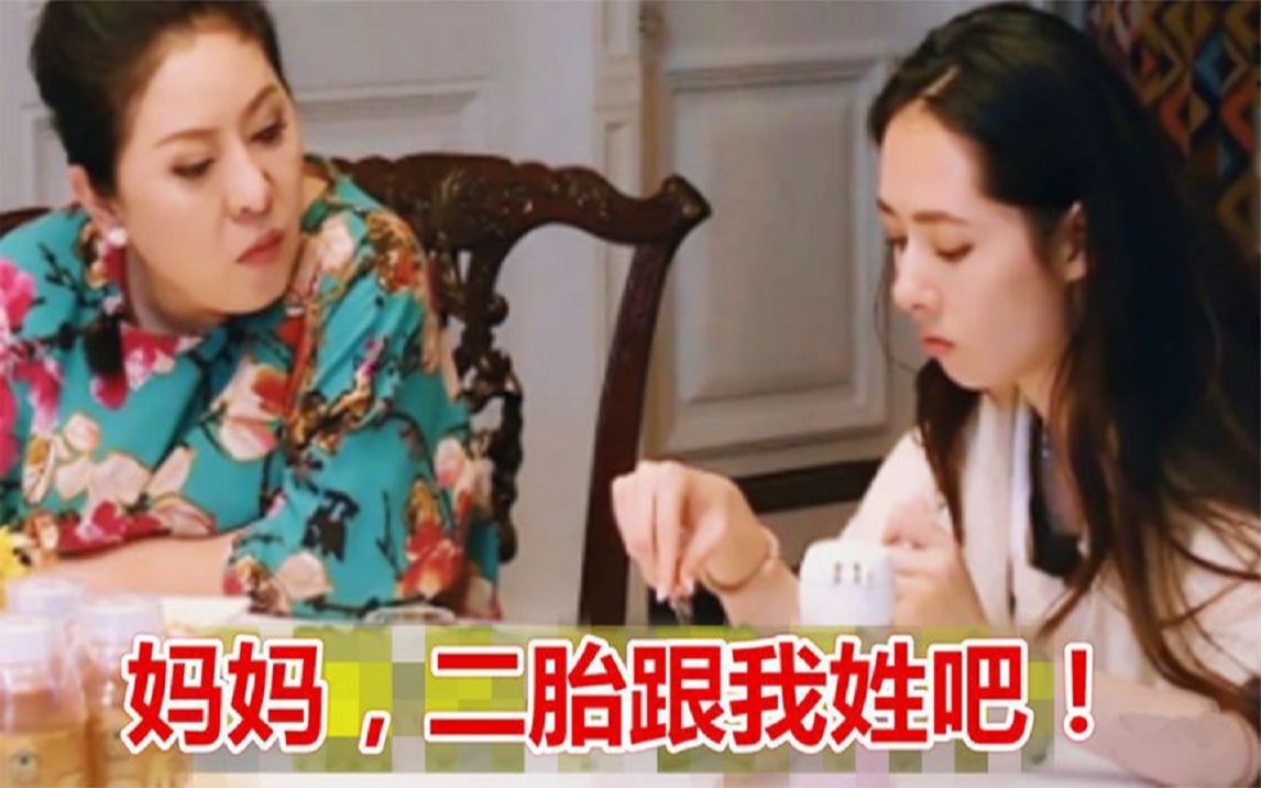 [图]郭碧婷试探婆婆：二胎随我姓郭？不料向太的回答，让郭碧婷泪目了