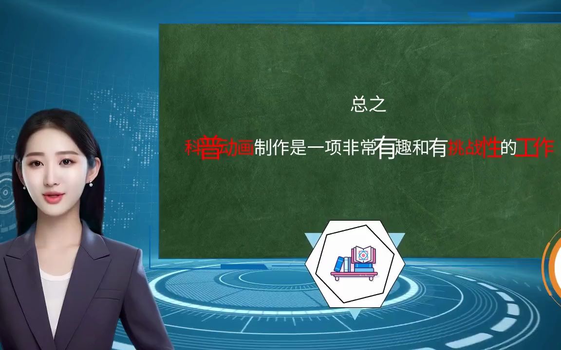 【西安动画制作】秀展网,让科普动画制作不再是高门槛!