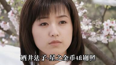 4K 酒井法子】酒井法子YUPPIE2 ～活躍少女～珍贵影像4K AI超高清修复