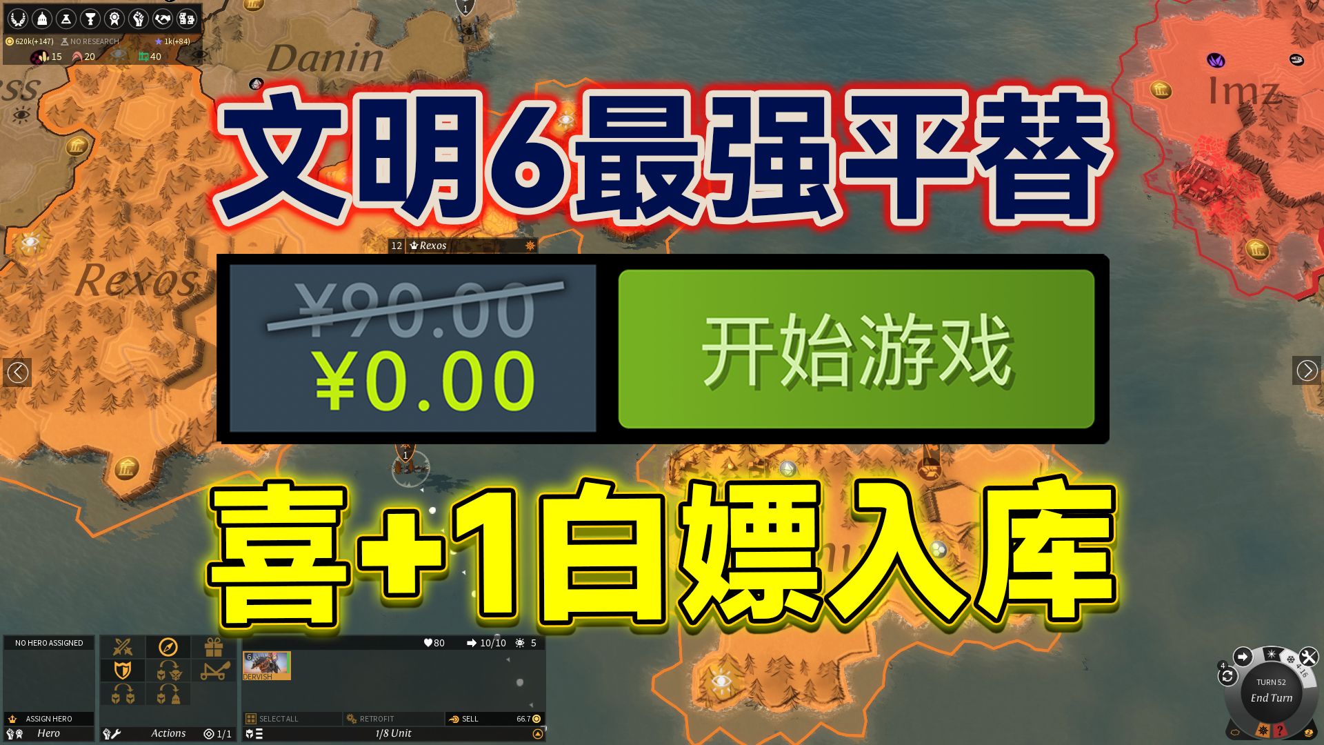 [图]Steam文明6最强平替90→0《无尽帝国》喜加一入库教程！