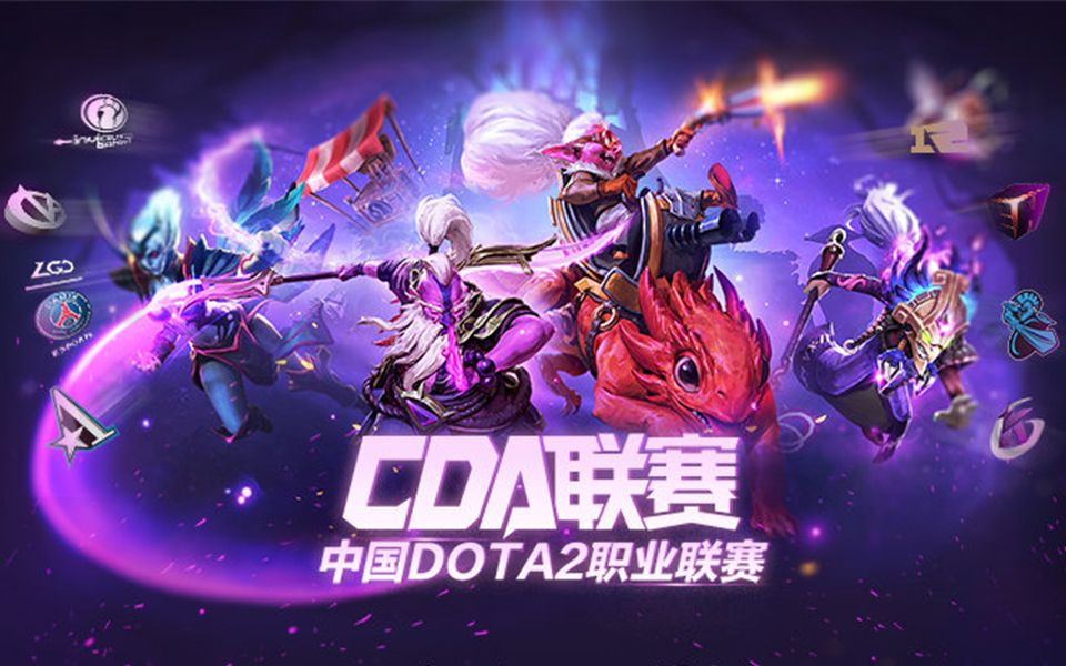 【EHOME比赛回顾】CDA联赛 EHOME vs Newbee哔哩哔哩bilibili