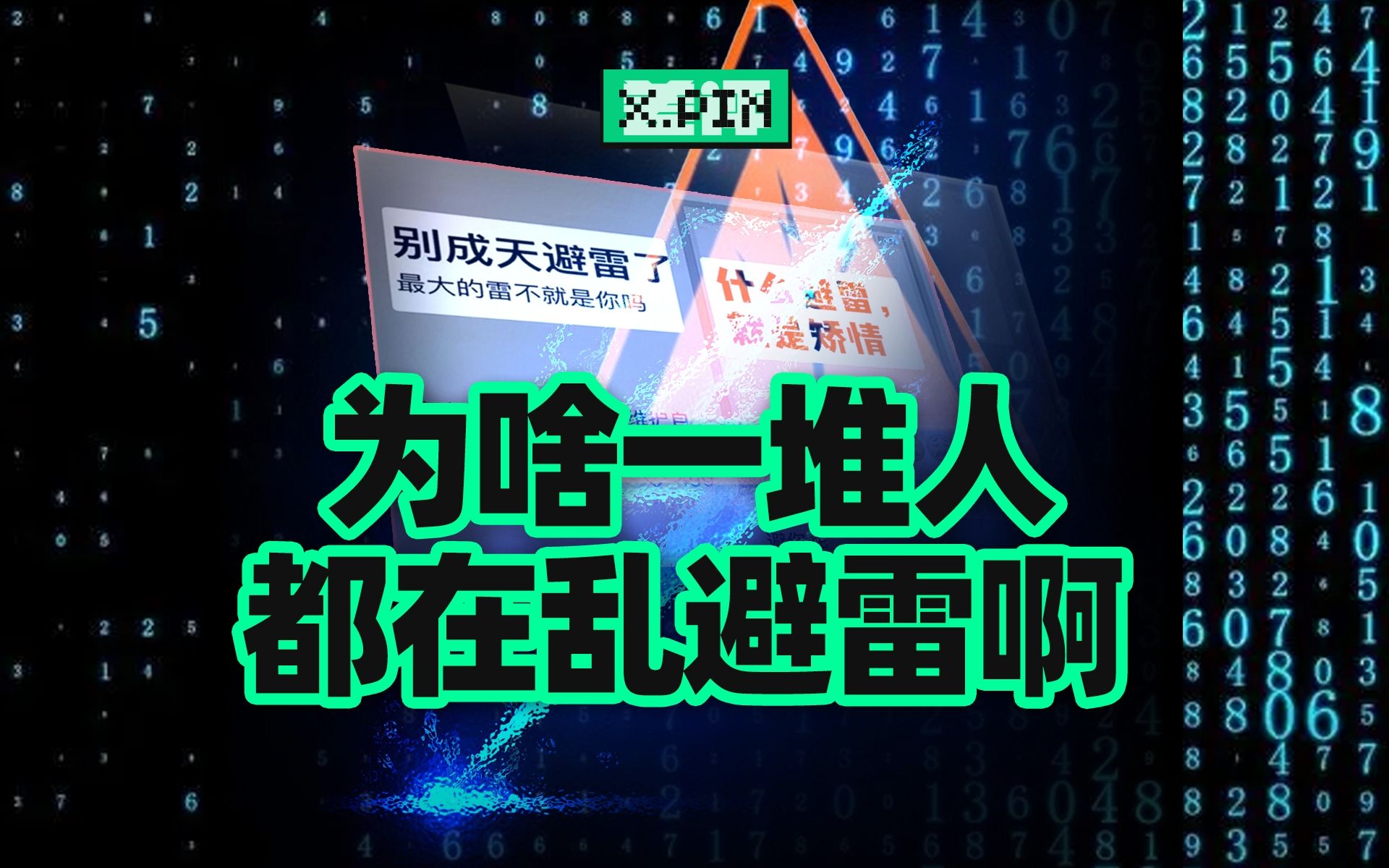 曾经能帮大忙的避雷贴,如今却活成了网友最讨厌的样子哔哩哔哩bilibili