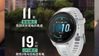 Download Video: GARMIN Forerunner 165 开箱