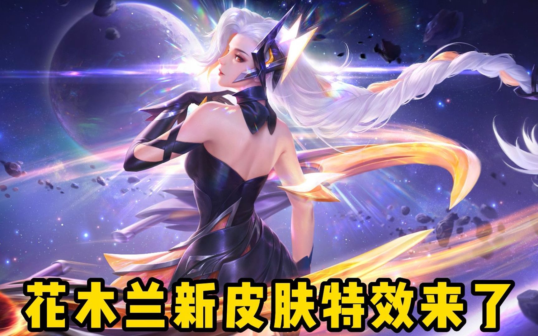 浩克体验"花木兰新皮肤燃星之曲"怒斩18杀,嘎嘎秀