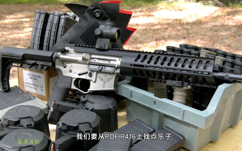 pof p416融毁测试