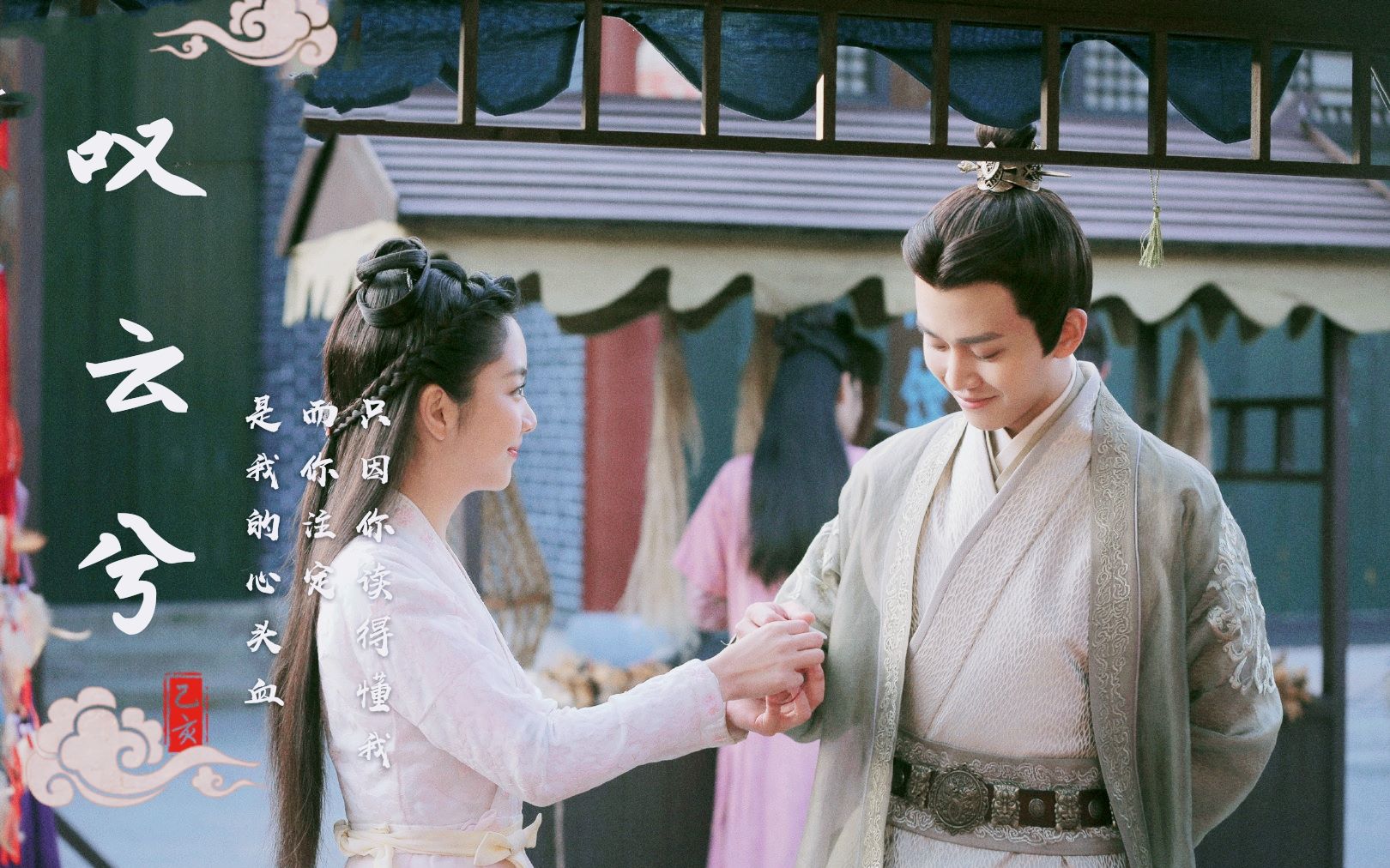 锦衣之下纪念篇微歌词向任嘉伦x陆绎谭松韵x袁今夏六元一斤虾绎夏夫妇