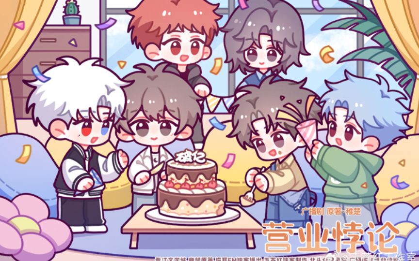 盘点猫耳fm破亿广播剧!恭喜小悖破亿 小酒破两亿!