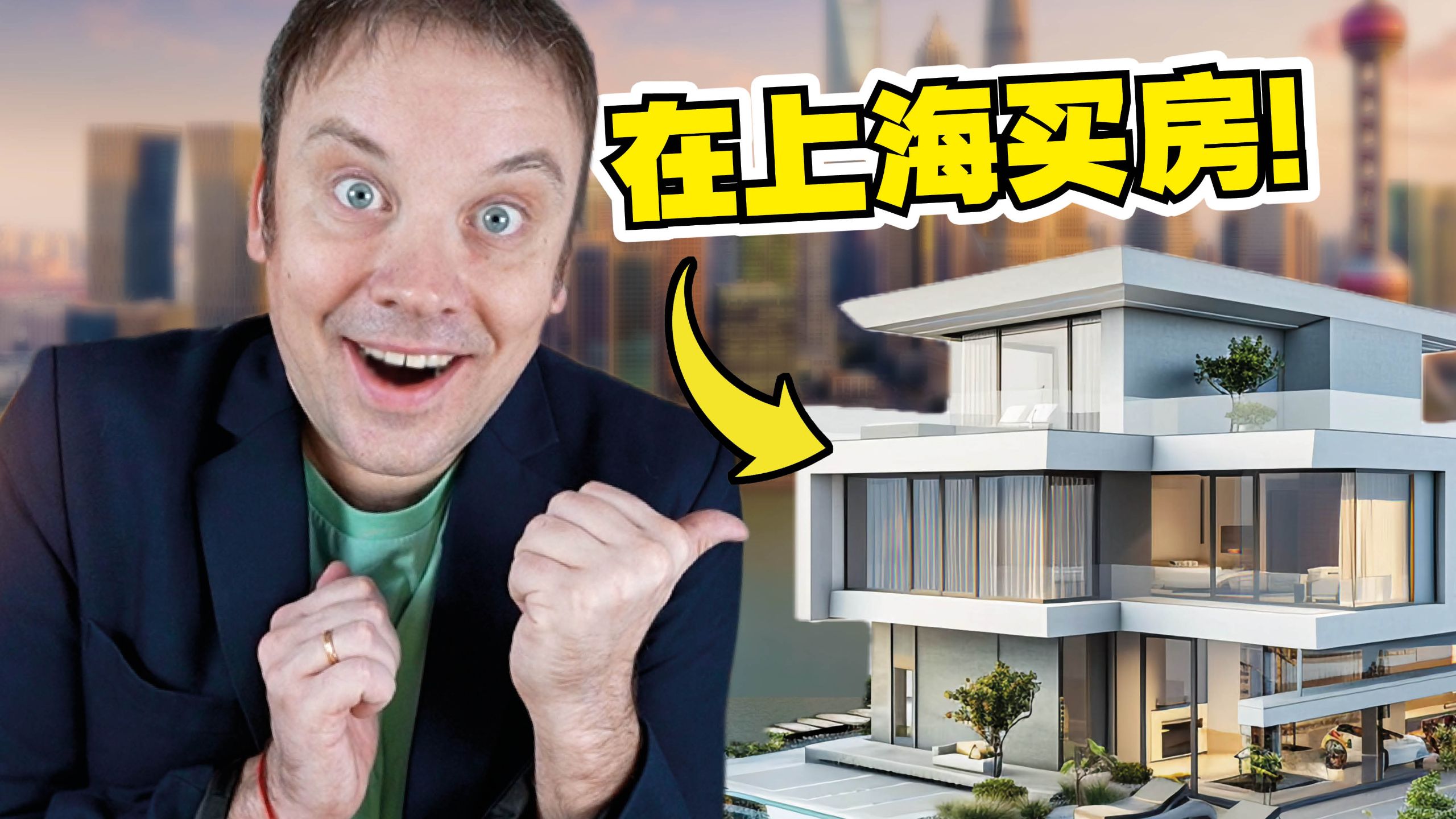 老外在上海有房子感觉怎么样?-李格Greg-李格Greg-哔哩哔哩视频