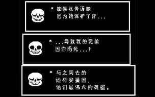 Descargar video: 【UNDERTALE】只留羊妈结局（不留小怪