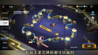 Tải video: 黄金飞行棋奖励震撼来袭，竞技战魂登场，麒麟返场。