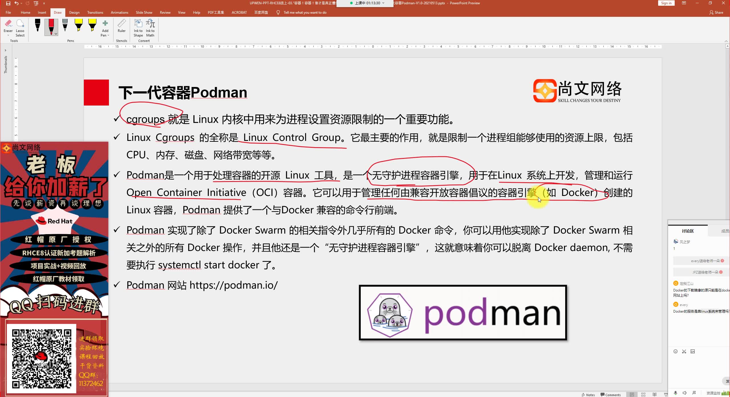 UPWENMP4Linux06.“容器!容器!谁才是真正懂你的人”课题之下一代容器podman哔哩哔哩bilibili