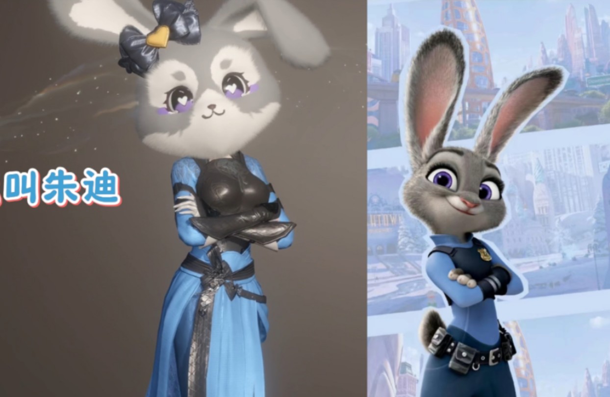 【逆水寒手游】朱迪兔子警官染色