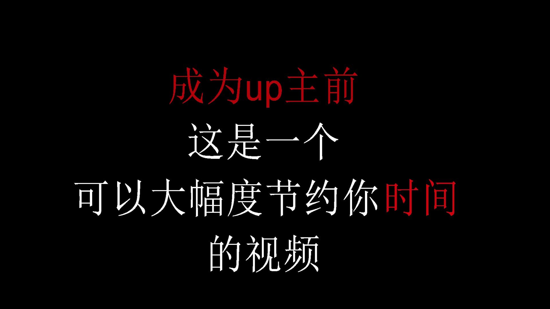 【up软件获取】简单轻松的获取成为up的软件,这里把大家的时间节约起来用于更好的学习(内含FL Studio、pr、ps、au、麦乐迪、utau等软件获取)哔哩...