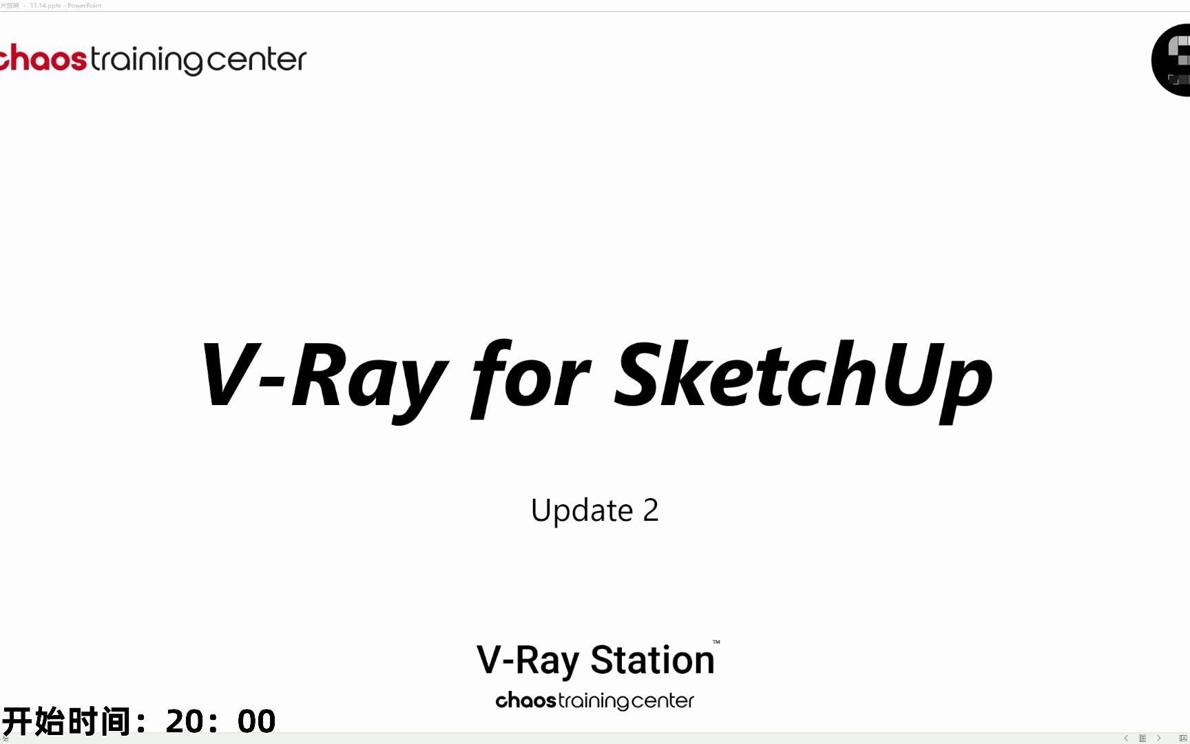 VRay 5 for SketchUp, update 2 新功能简介哔哩哔哩bilibili