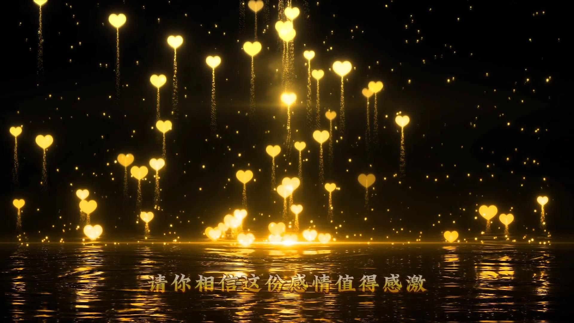 G478《相亲相爱一家人》歌曲led背景视频大屏幕素材