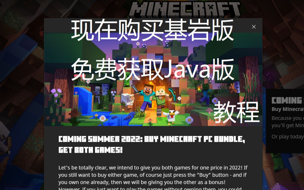 【教程】2分钟学会免费获取Java版Minecraft!单机游戏热门视频