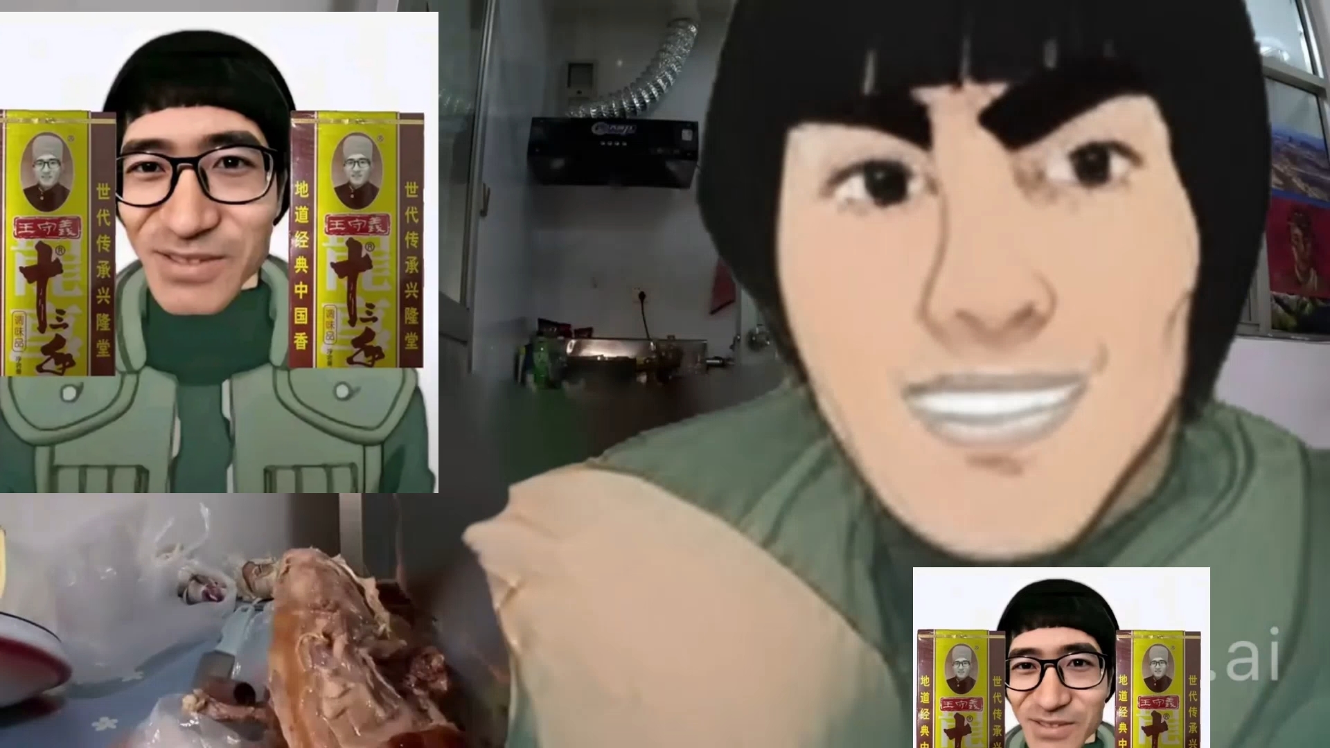 十三香仙人