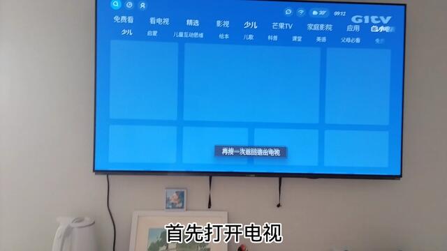 创维电视安装第三方应用