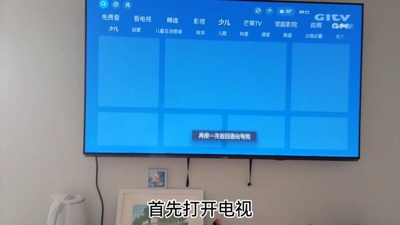 创维电视教程
