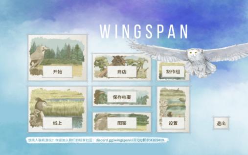 [图]wingspan(展翅翱翔)实录4