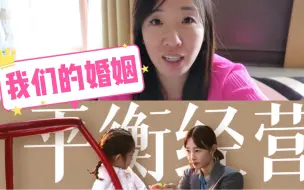 Download Video: 我们的婚姻，是个无解么？