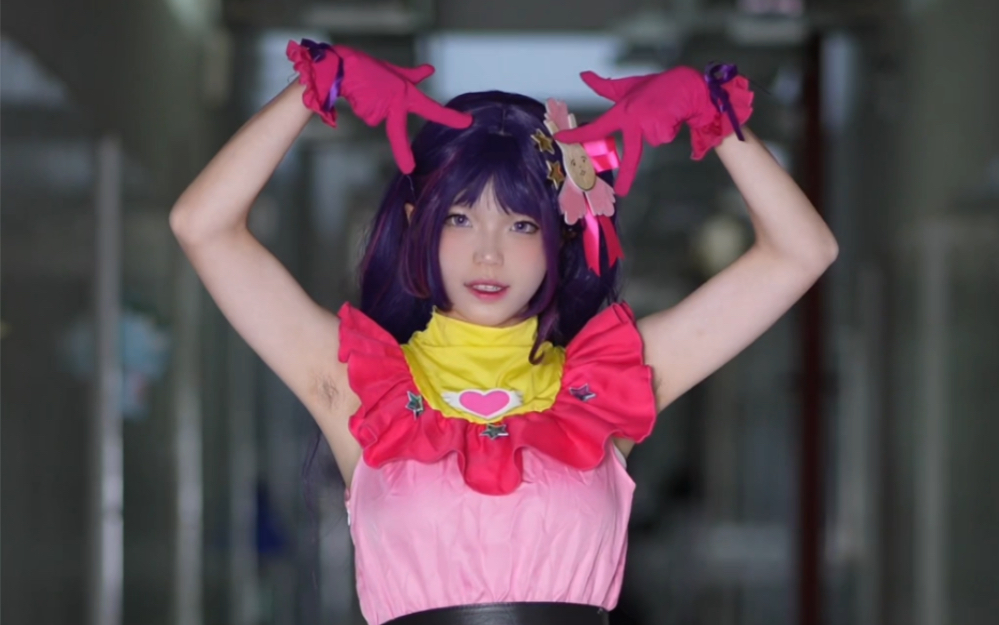 在宿舍楼道里cos星野爱跳了アイドル【腋毛致歉】