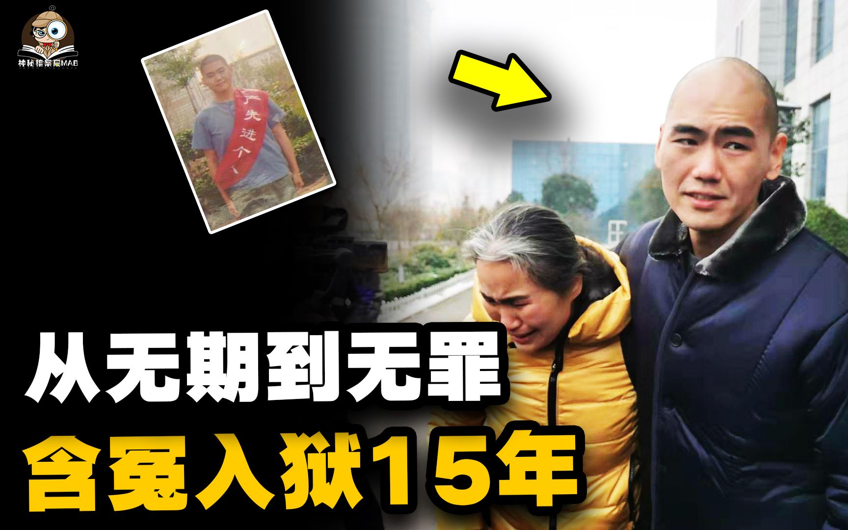 [图]一起杀人案，山东男子被判无期，最后竟然被无罪释放？！离谱！