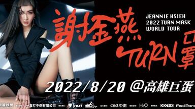 全场】蔡琴.2023.好新琴.世界巡回演唱会.拉斯维加斯场.TSAI.CHIN
