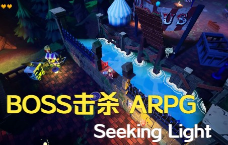 7月发行!专注于BOSS战 带地图解谜属性的全新动作游戏!Seeking Light