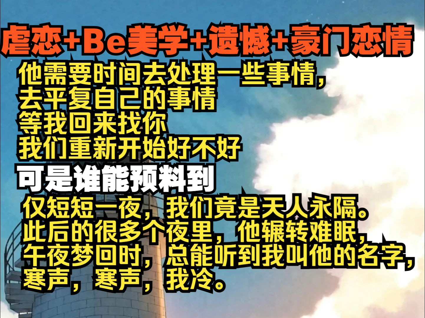 多年后,虞城人仍把当年那场豪门秘闻当作茶余饭后的投资. ——颇有手段的市井女子成功上位,成为天价豪门贵太. 她嗜赌如命,曾欠下千万赌债. 她...