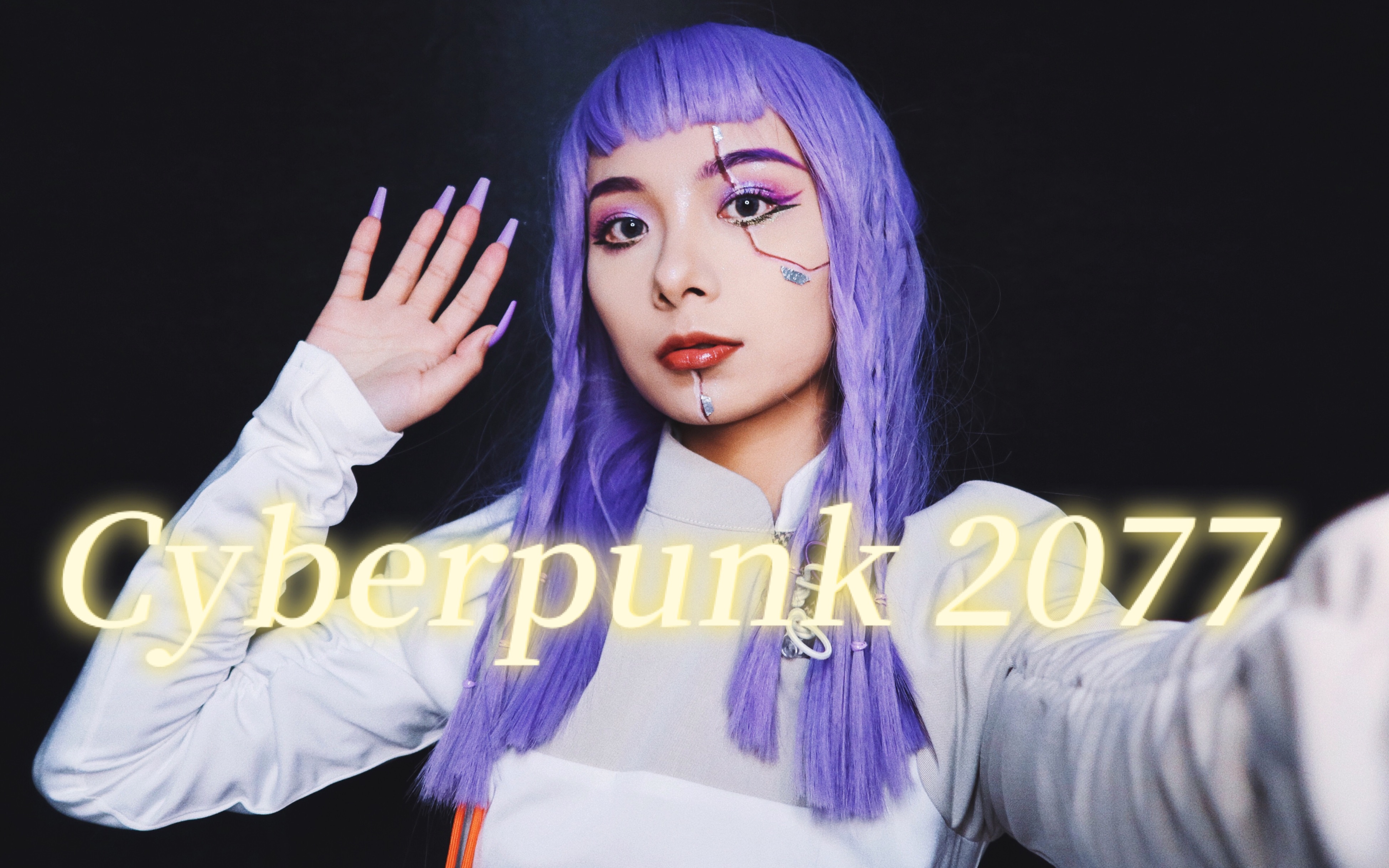 美妆|大家好,我是人工智能鲨鲨|赛博朋克2077女v在线捏脸