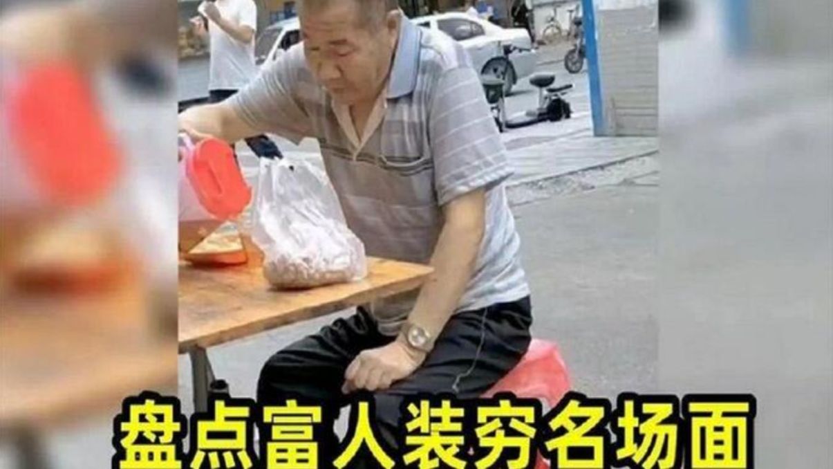 盘点朴实无华的有钱人:不要小看任何人,那些有钱人其实非常低调哔哩哔哩bilibili